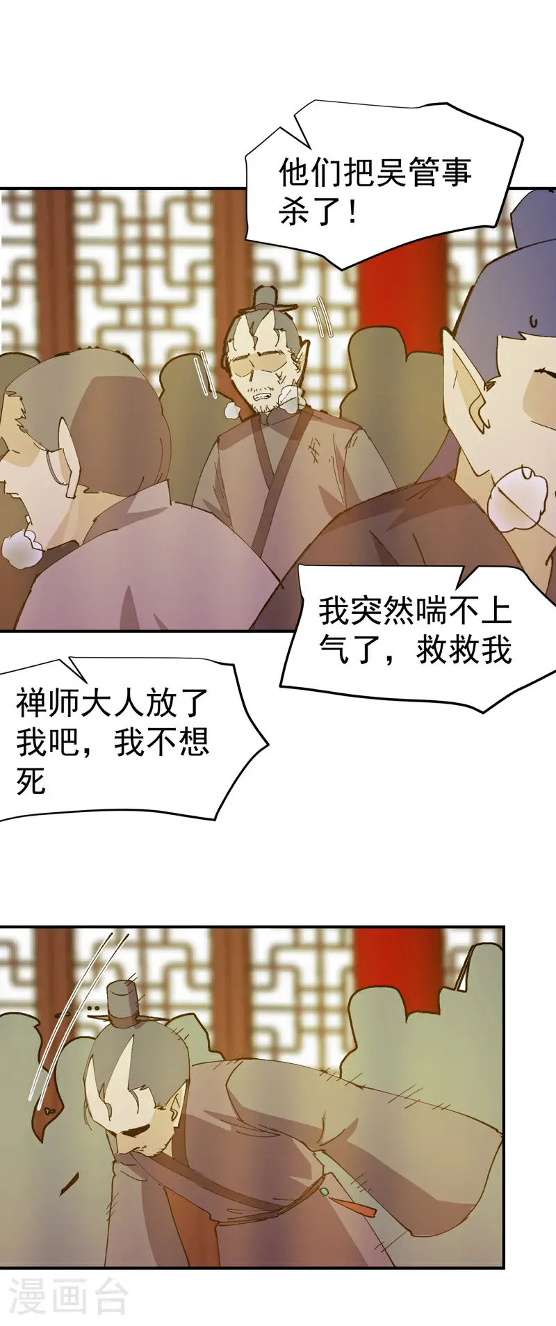 第274话 抓人 第25页