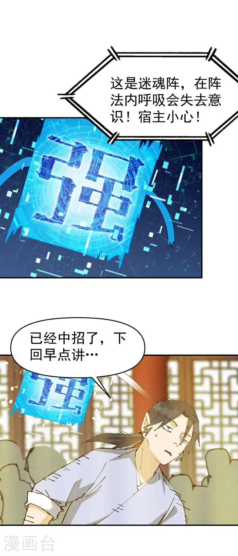 第275话 救援 第1页