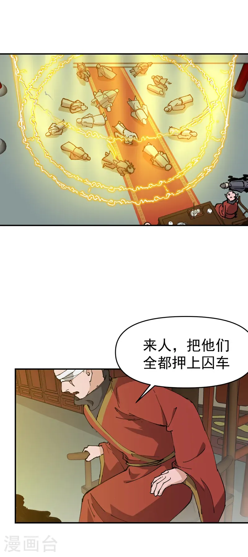 第275话 救援 第2页
