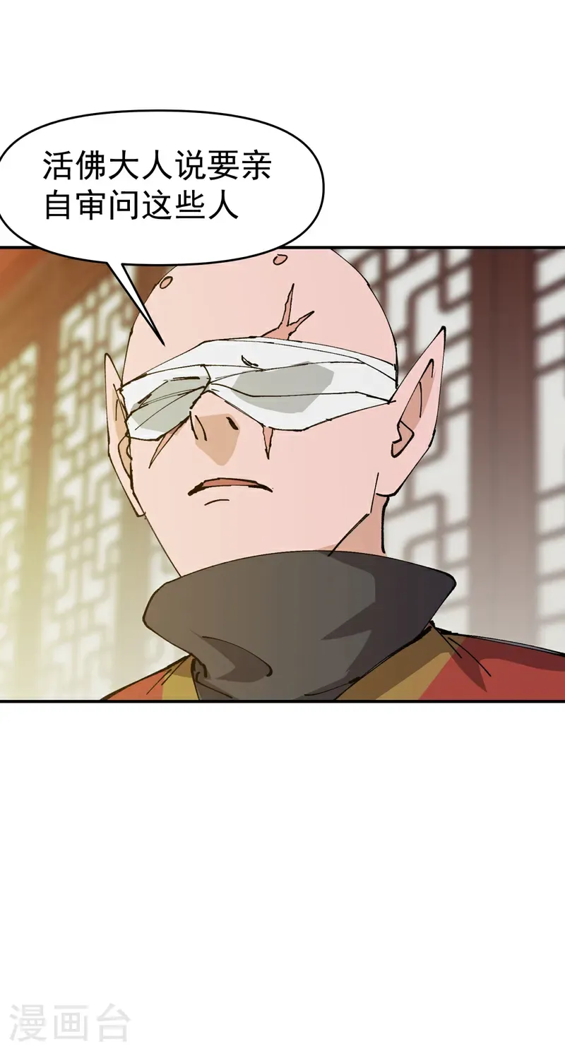 第275话 救援 第3页