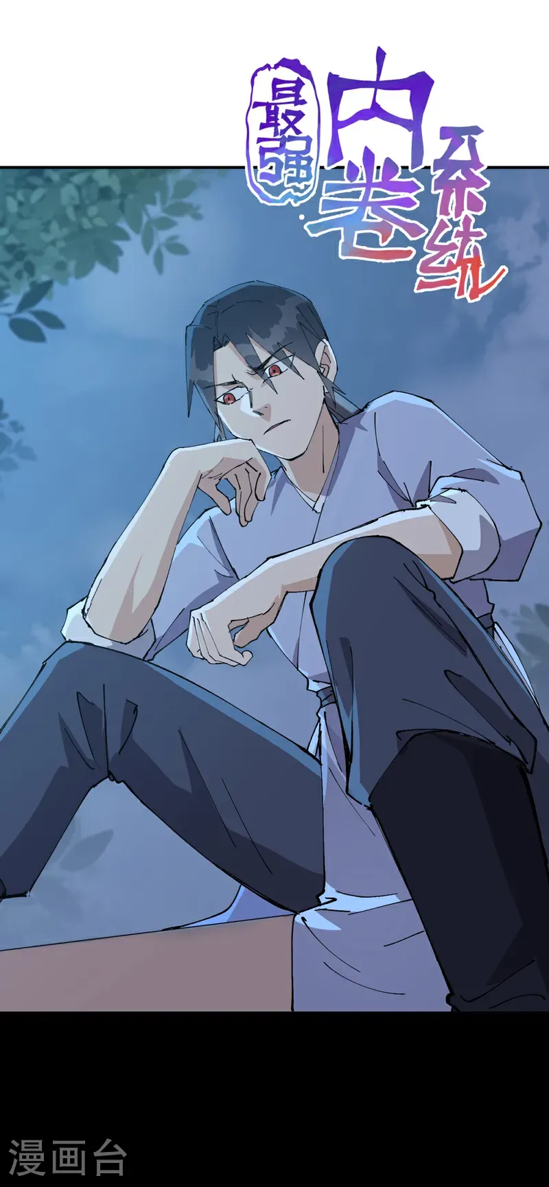 第275话 救援 第4页