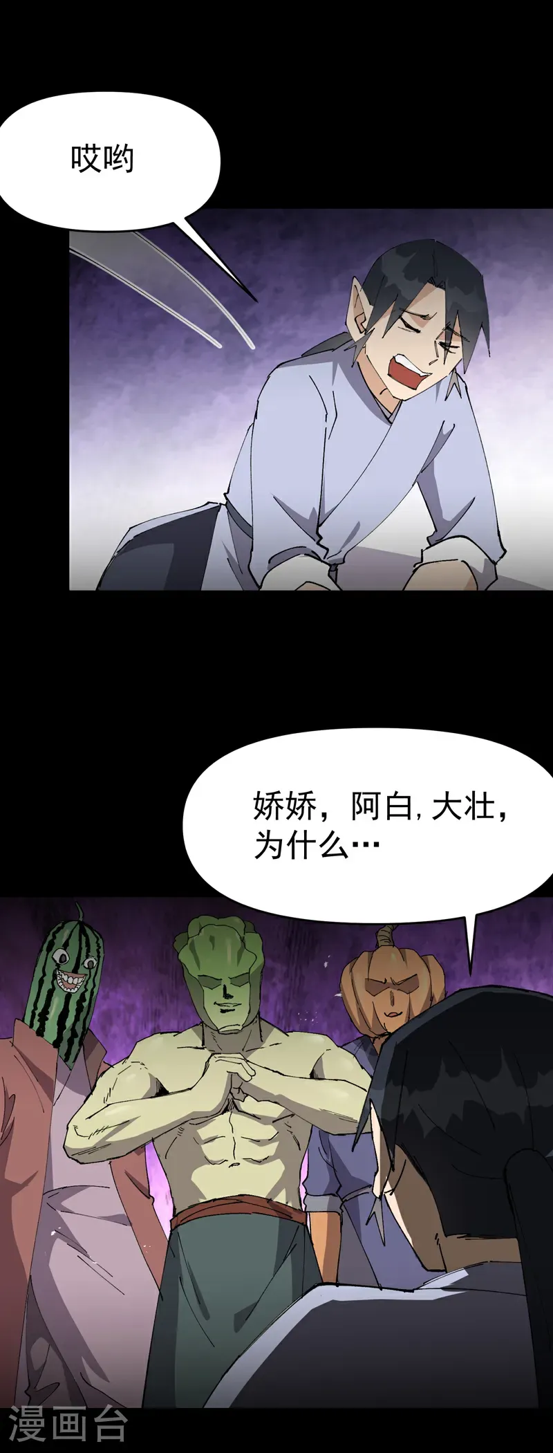 第275话 救援 第5页