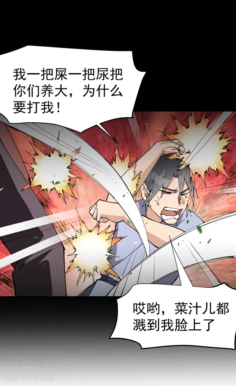 第275话 救援 第6页