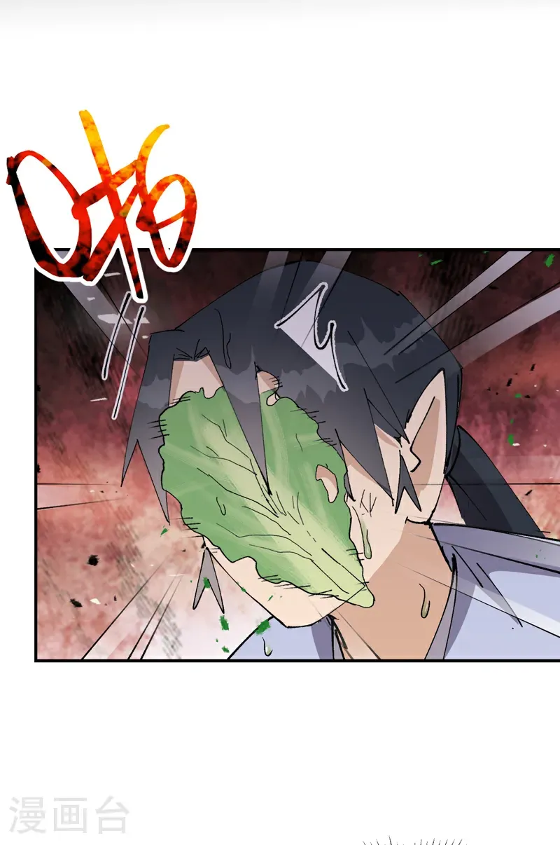 第275话 救援 第7页