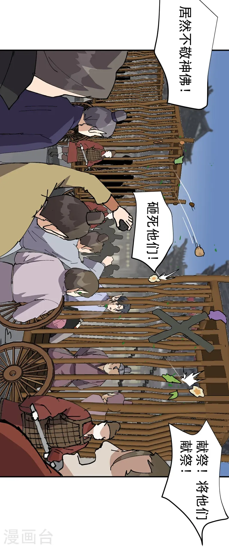 第275话 救援 第9页