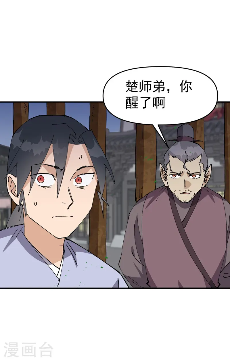 第275话 救援 第10页