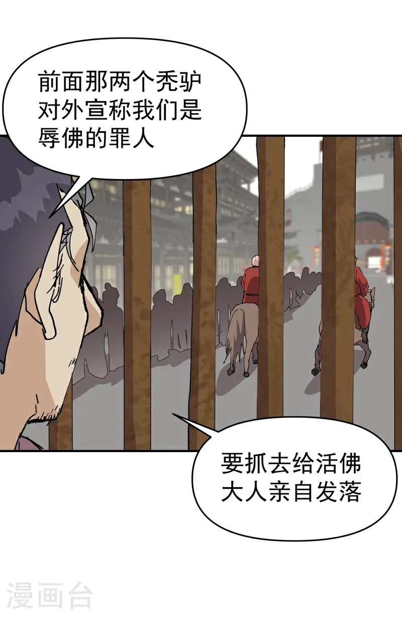 第275话 救援 第12页