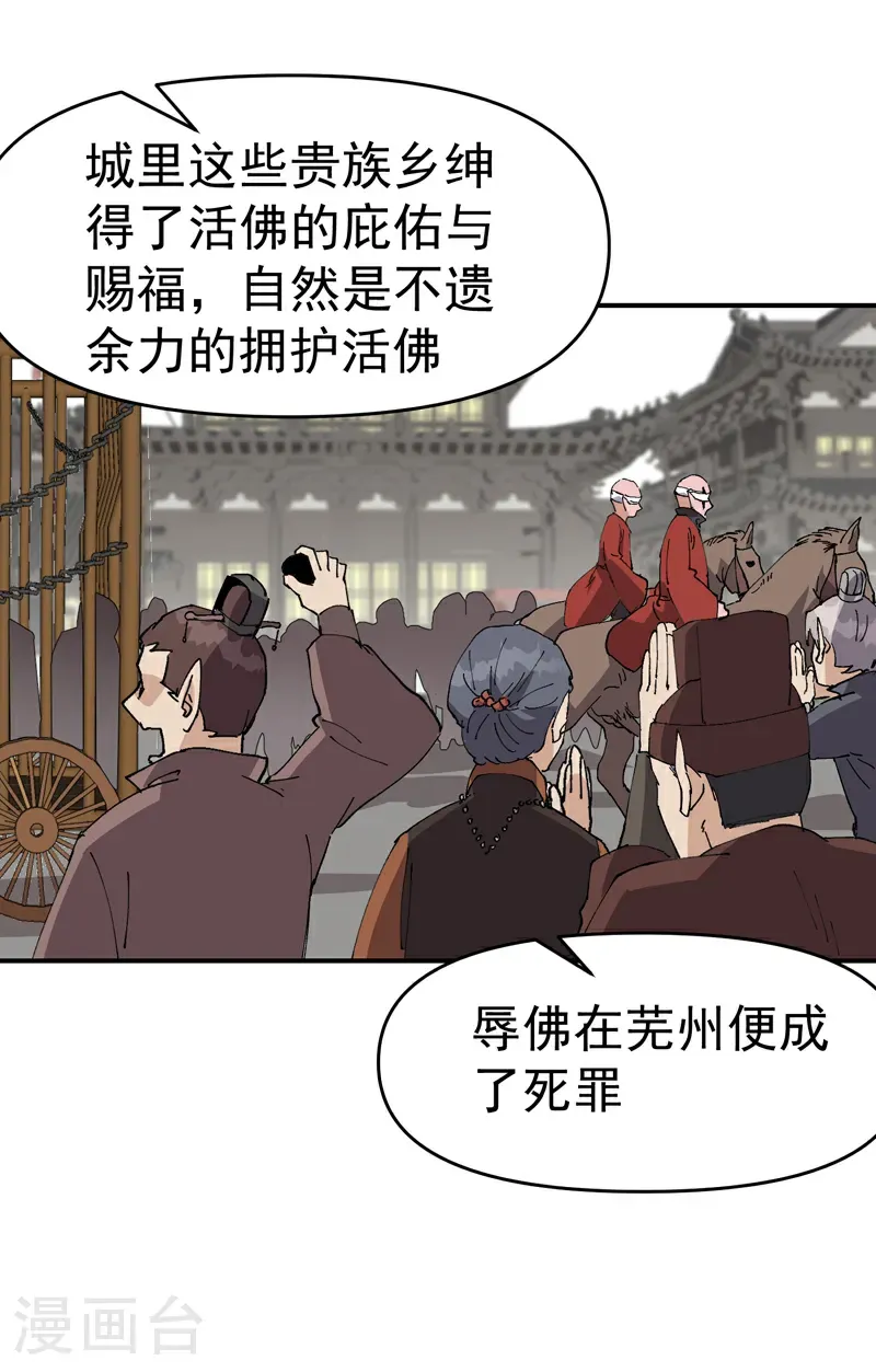 第275话 救援 第13页