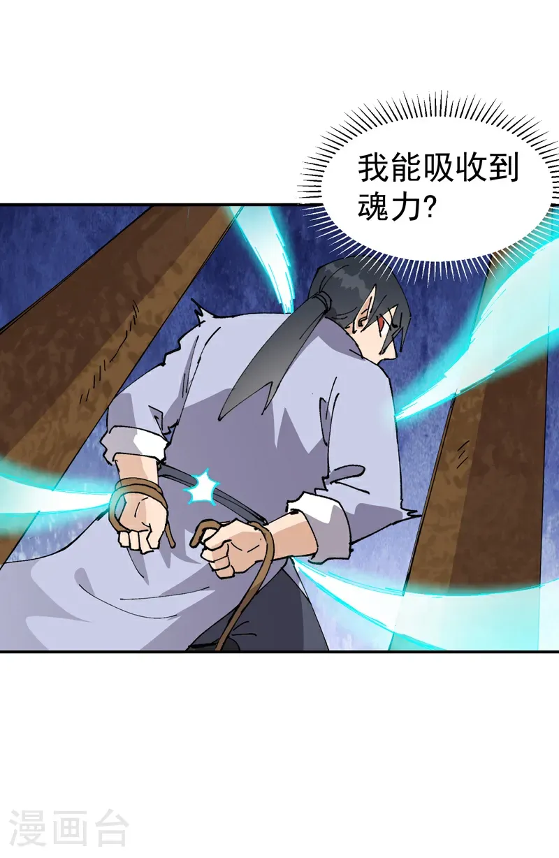 第275话 救援 第15页