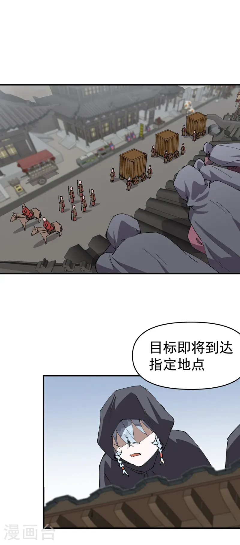 第275话 救援 第16页