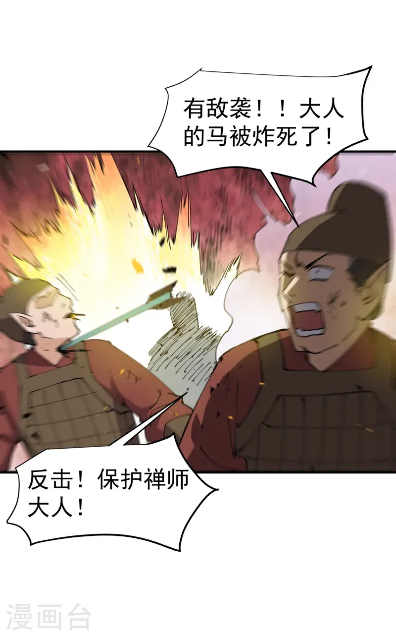 第275话 救援 第19页