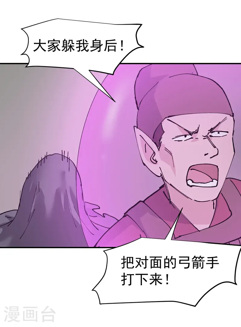 第275话 救援 第21页