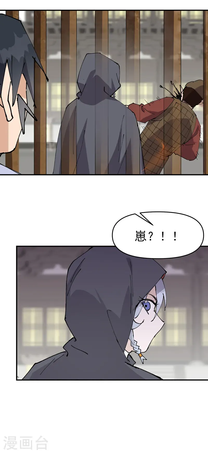 第275话 救援 第23页