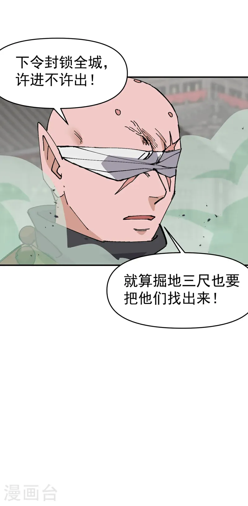 第276话 风雨欲来 第7页