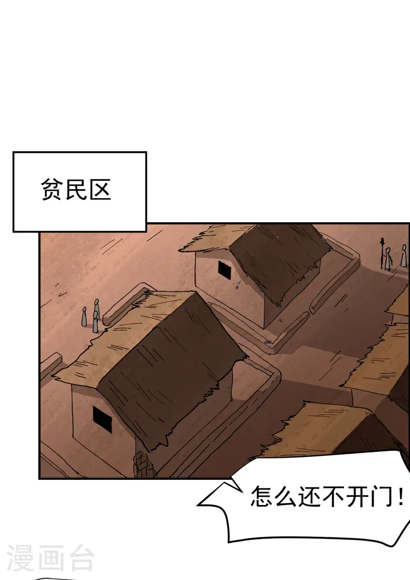 第276话 风雨欲来 第9页
