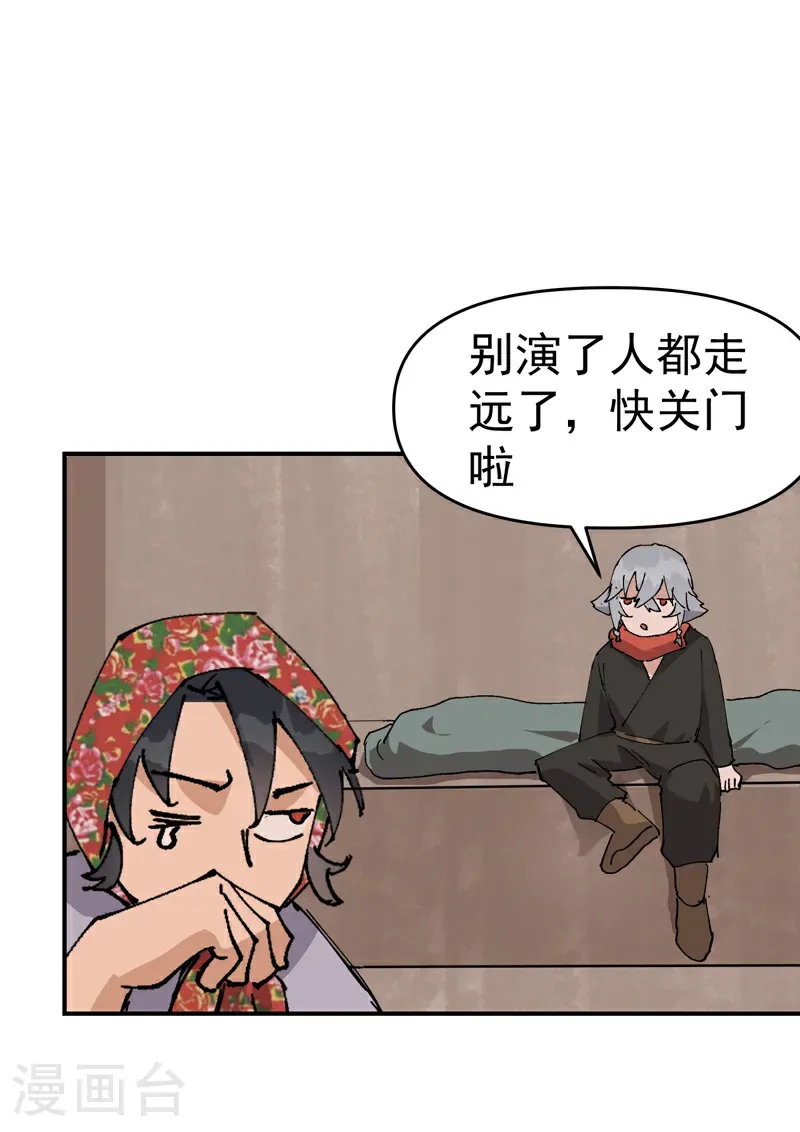 第276话 风雨欲来 第15页