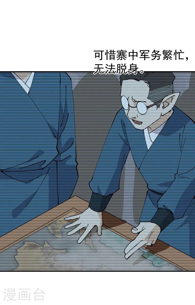 第276话 风雨欲来 第20页
