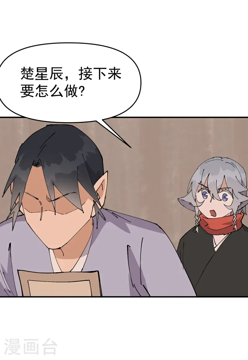 第276话 风雨欲来 第22页