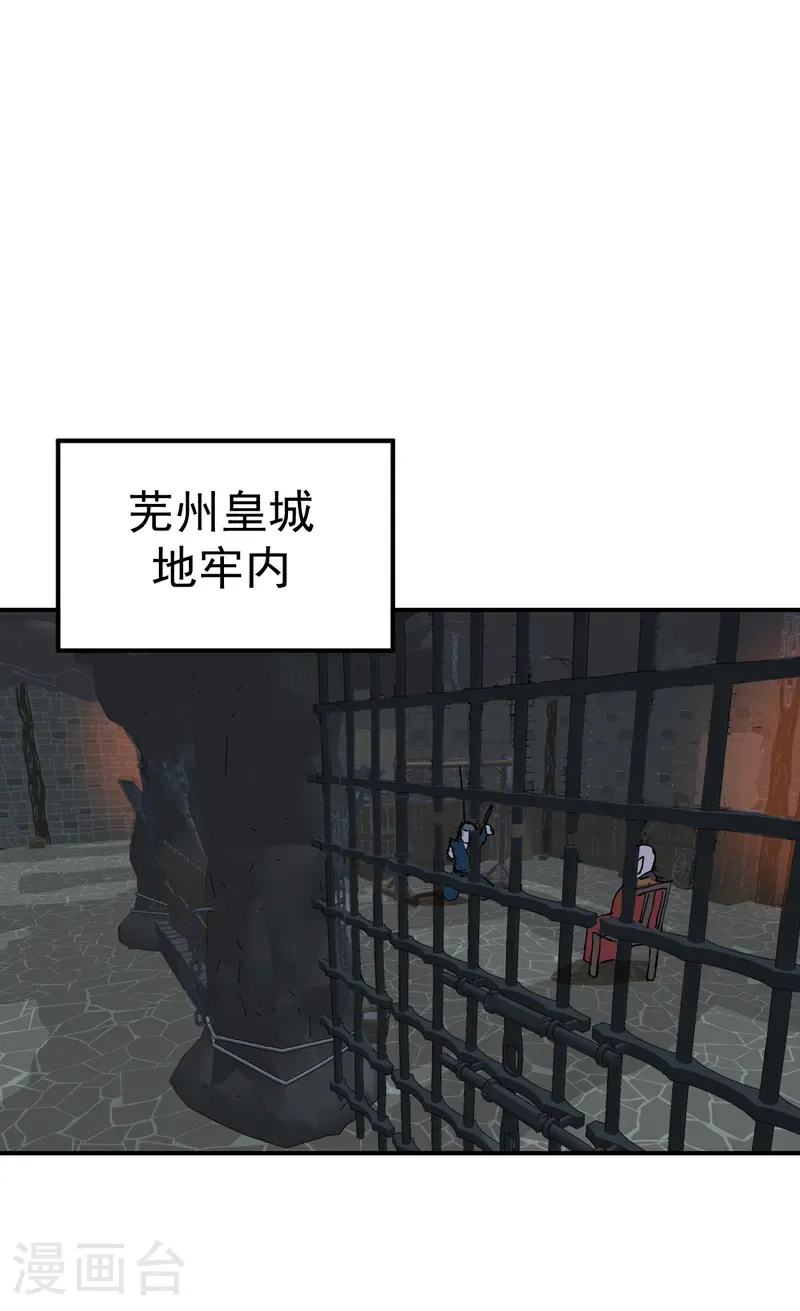 第276话 风雨欲来 第24页