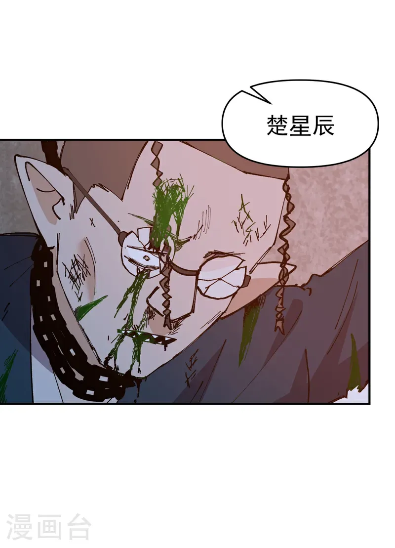 第276话 风雨欲来 第29页