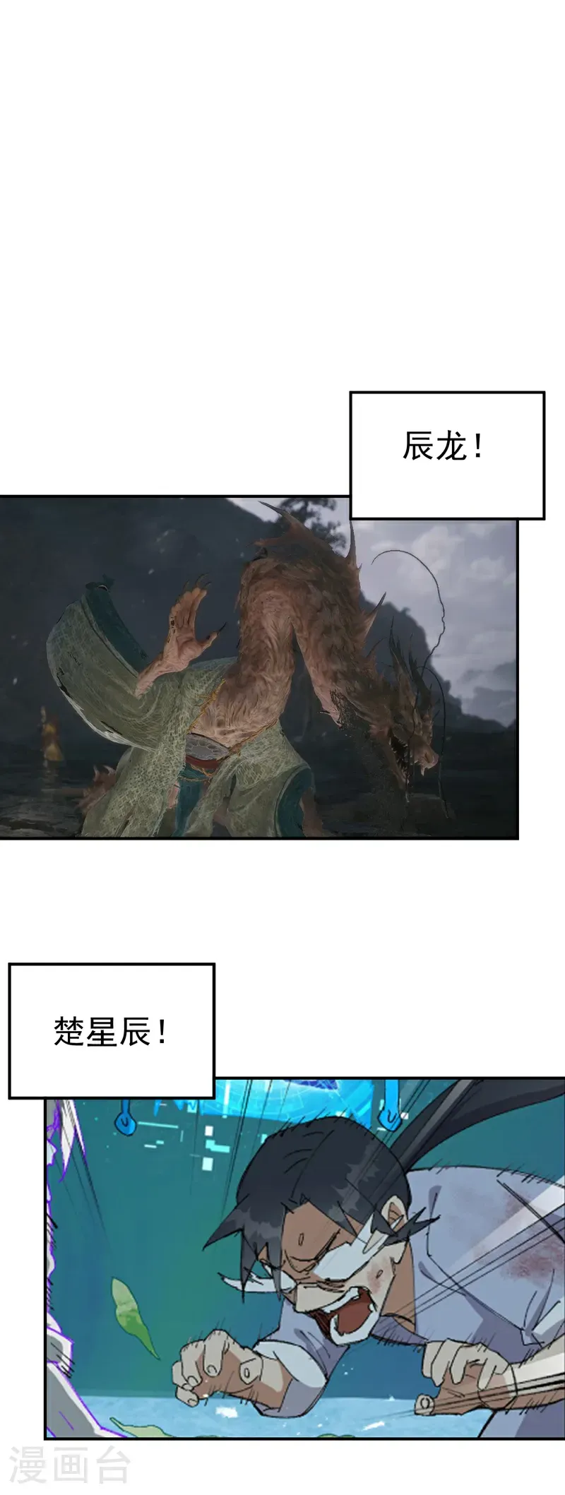 第276话 风雨欲来 第31页