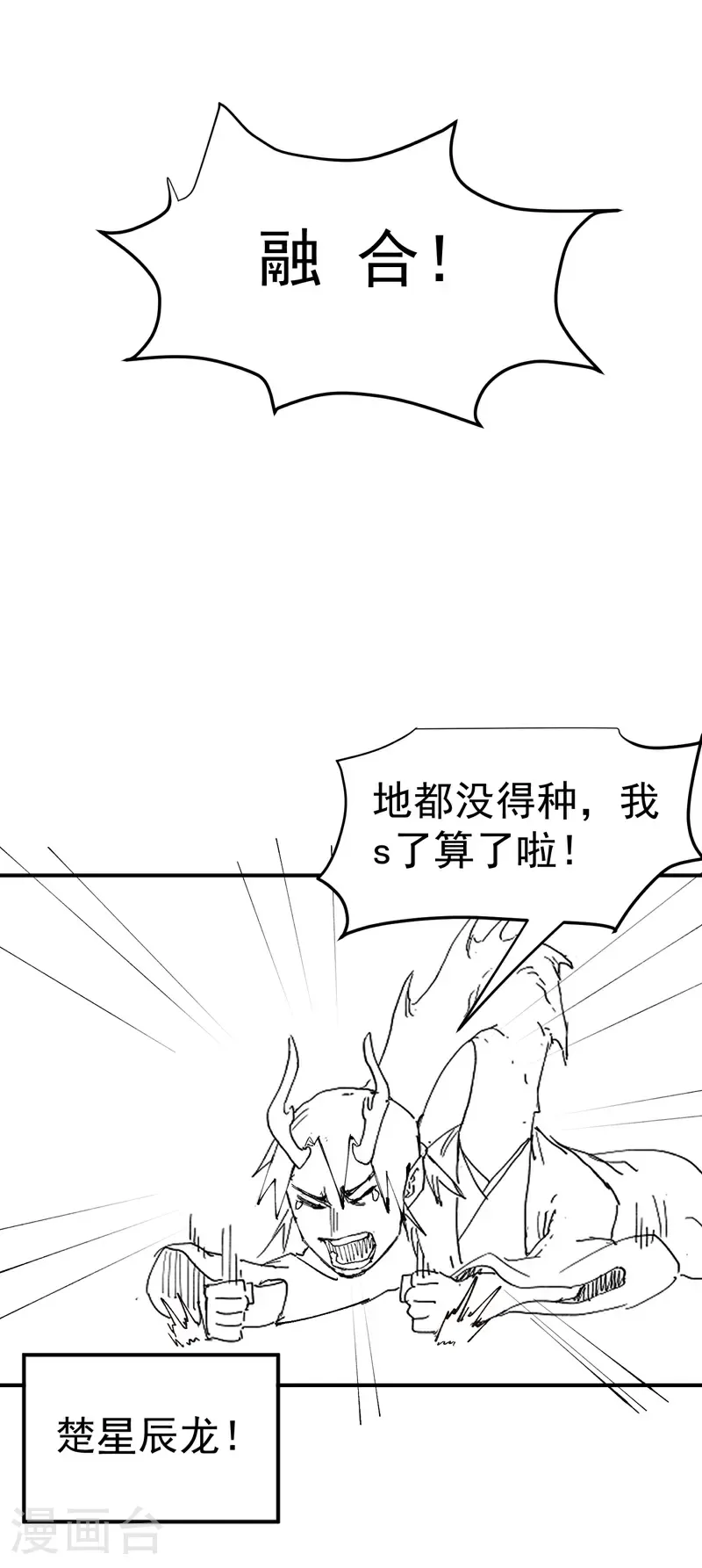 第276话 风雨欲来 第32页