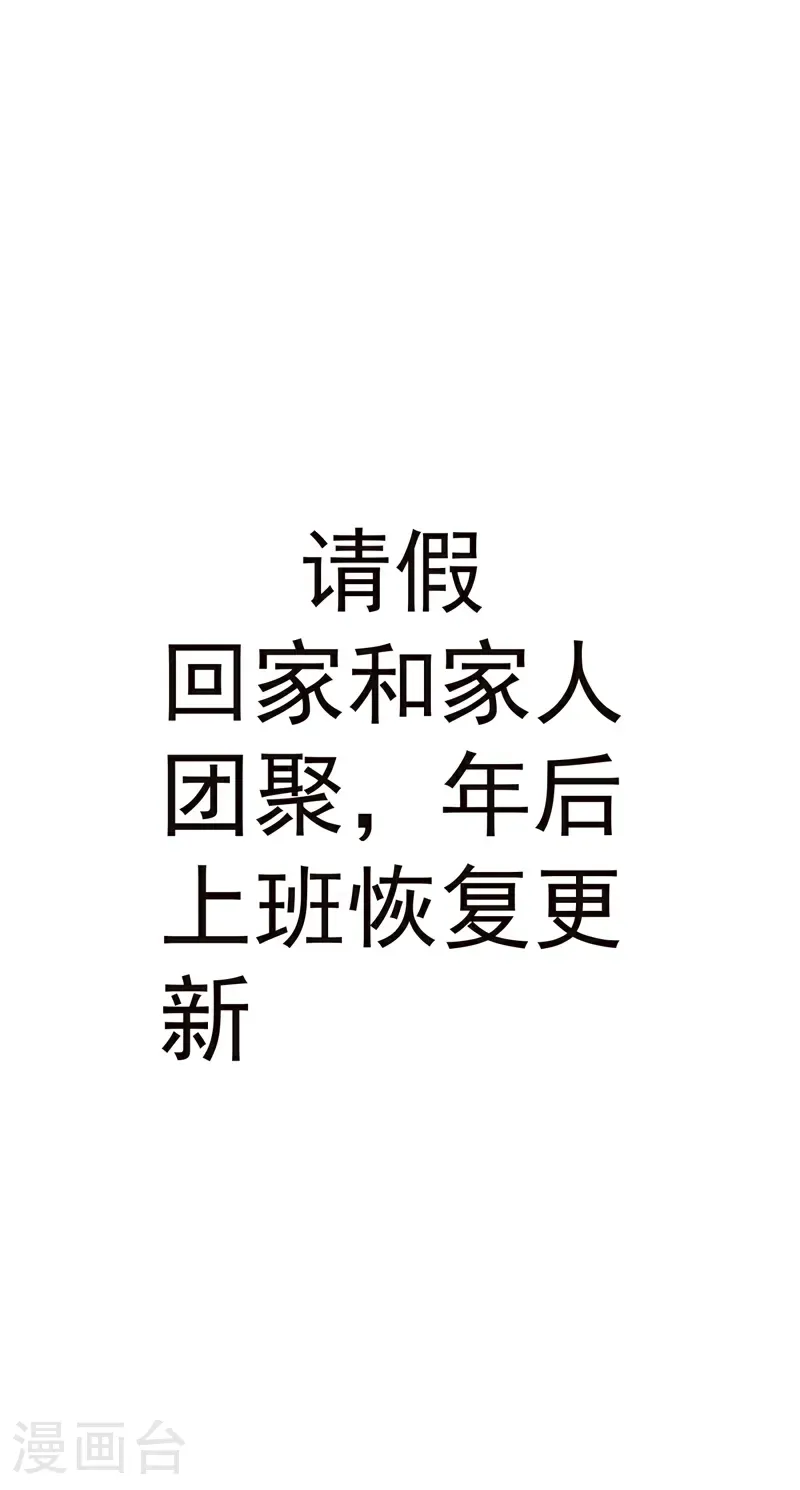 第276话 风雨欲来 第33页