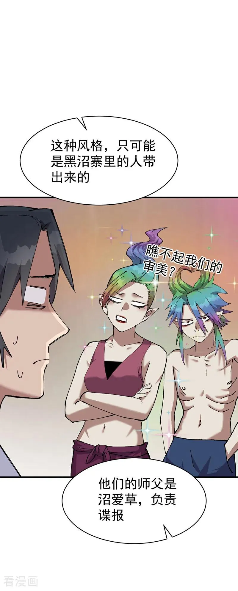 第277话 他的怀念 第8页