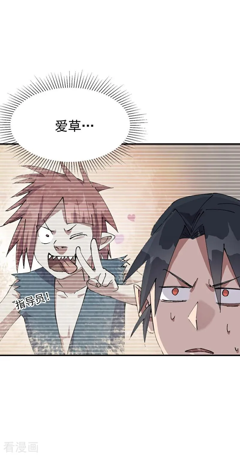 第277话 他的怀念 第9页