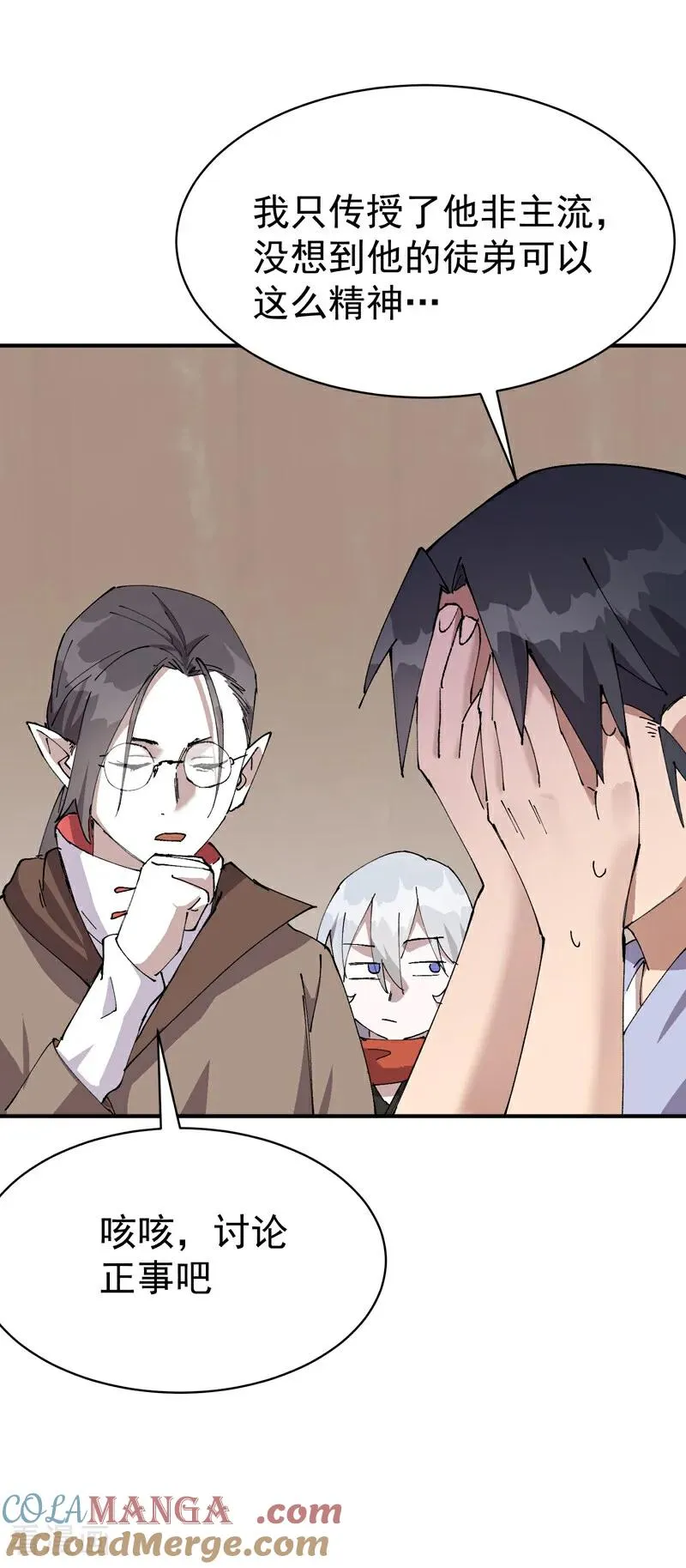 第277话 他的怀念 第10页