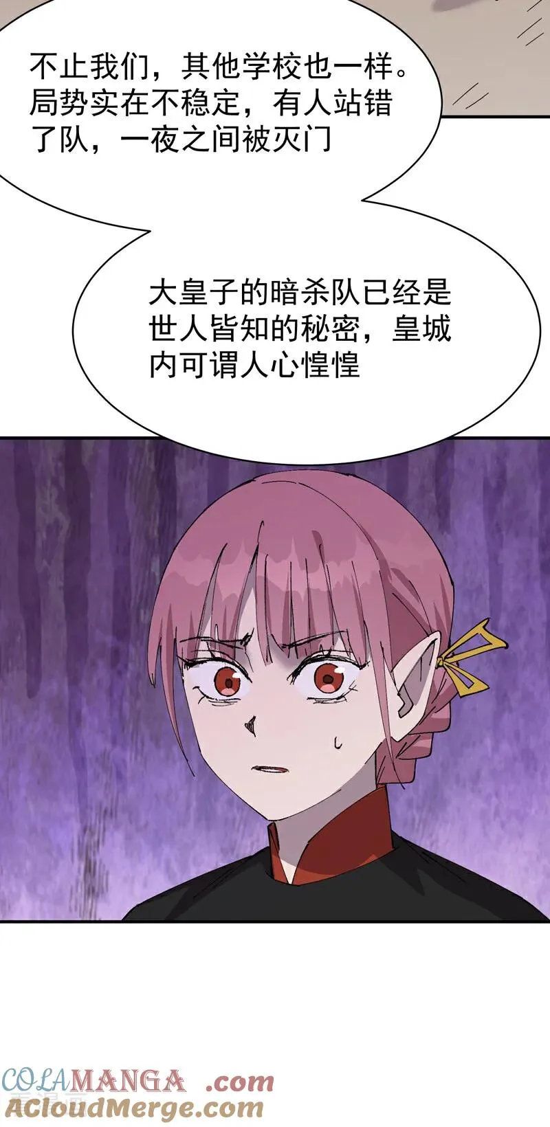 第277话 他的怀念 第13页
