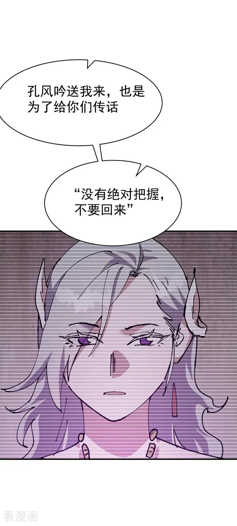 第277话 他的怀念 第14页