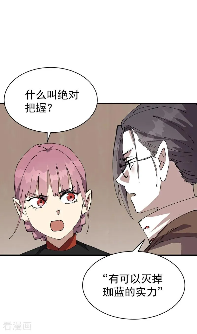 第277话 他的怀念 第15页