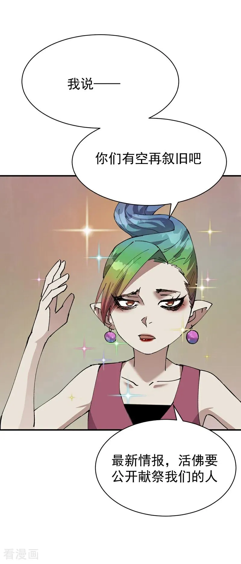 第277话 他的怀念 第17页