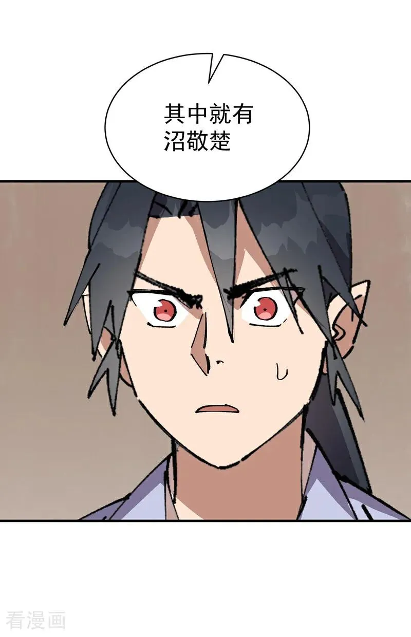 第277话 他的怀念 第18页