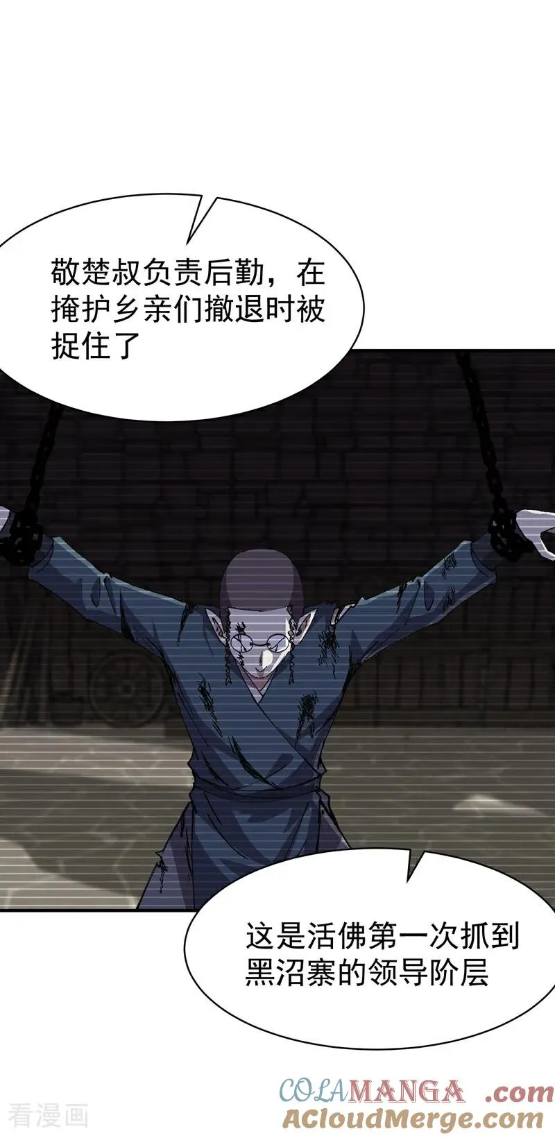 第277话 他的怀念 第19页