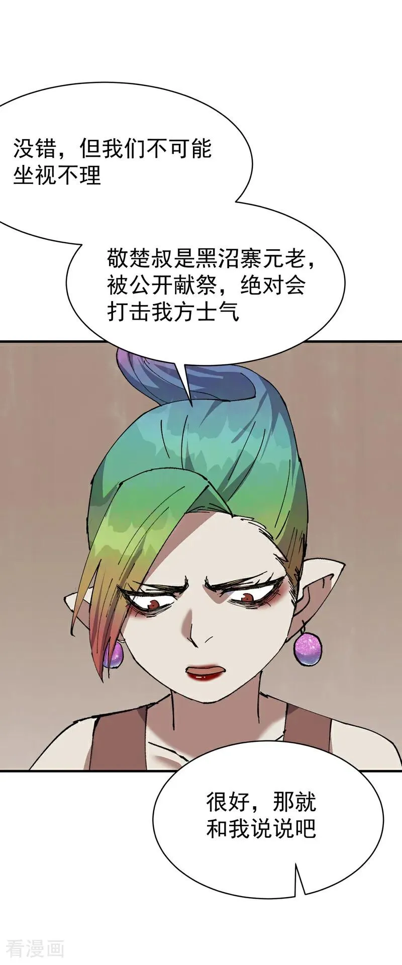 第277话 他的怀念 第21页