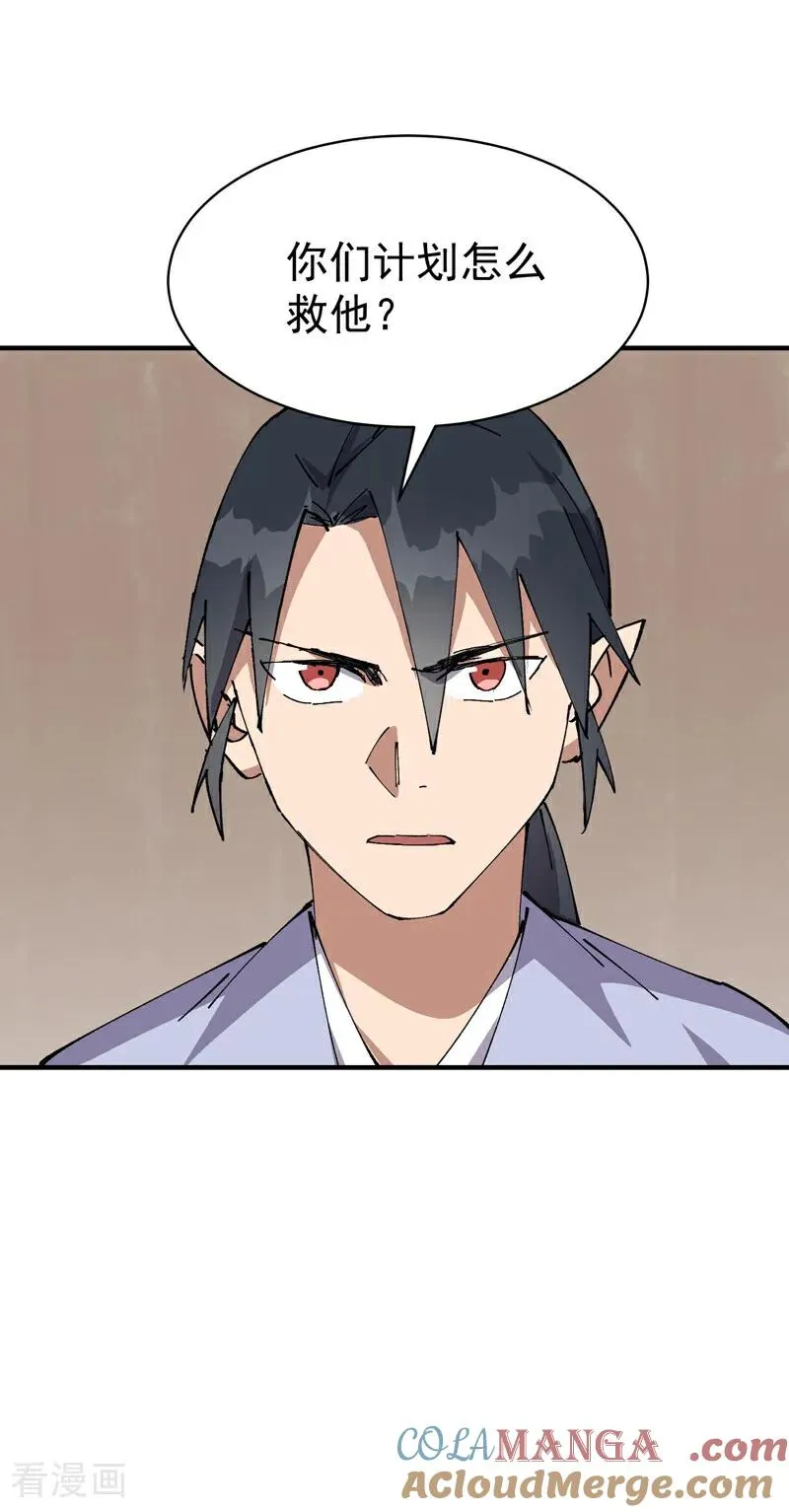 第277话 他的怀念 第22页