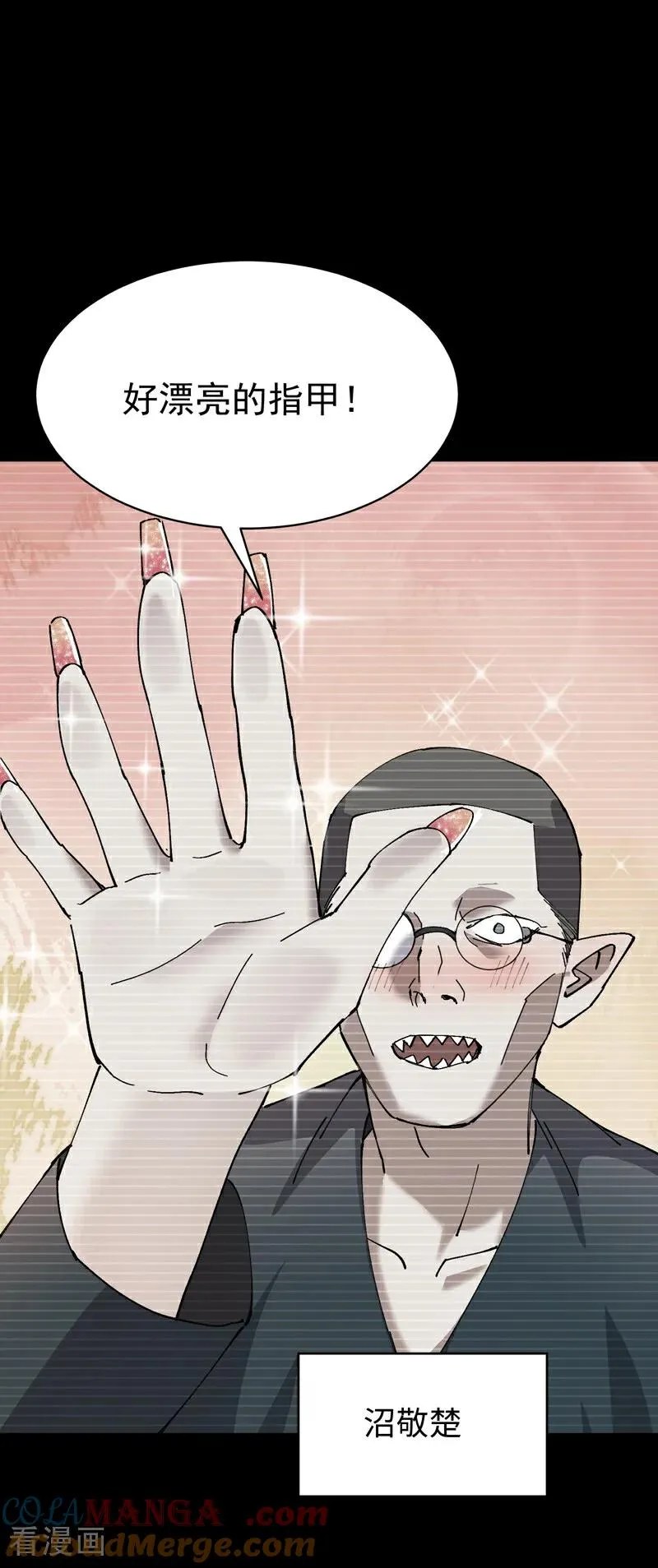 第277话 他的怀念 第25页