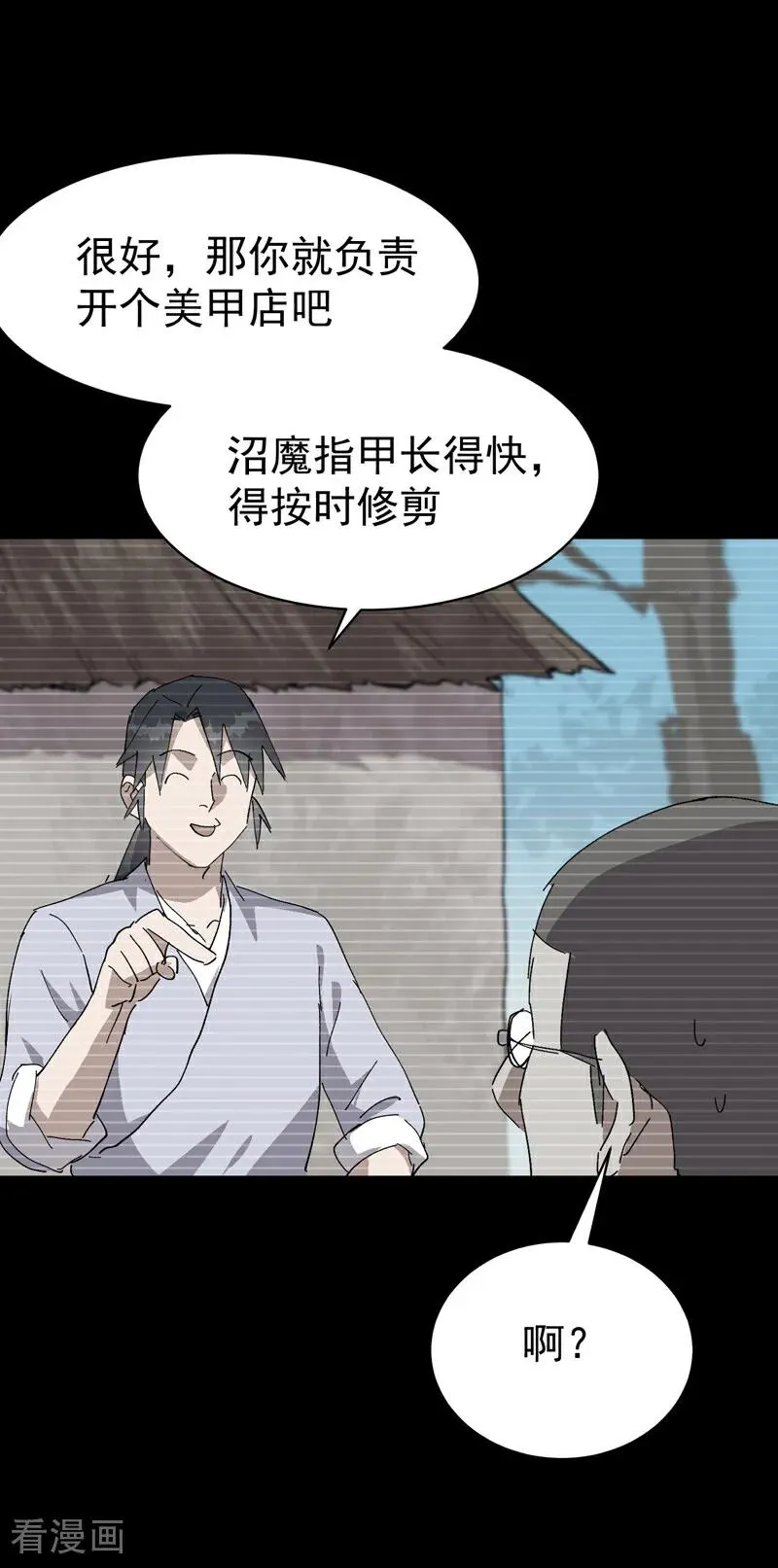 第277话 他的怀念 第27页