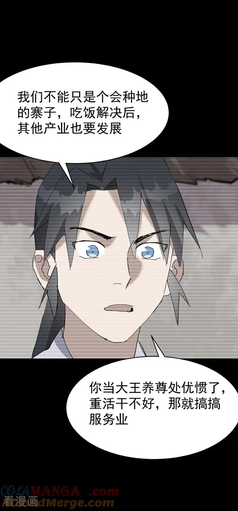 第277话 他的怀念 第28页