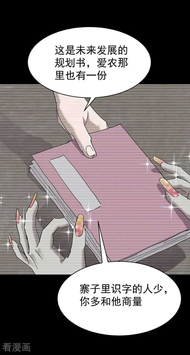 第277话 他的怀念 第29页
