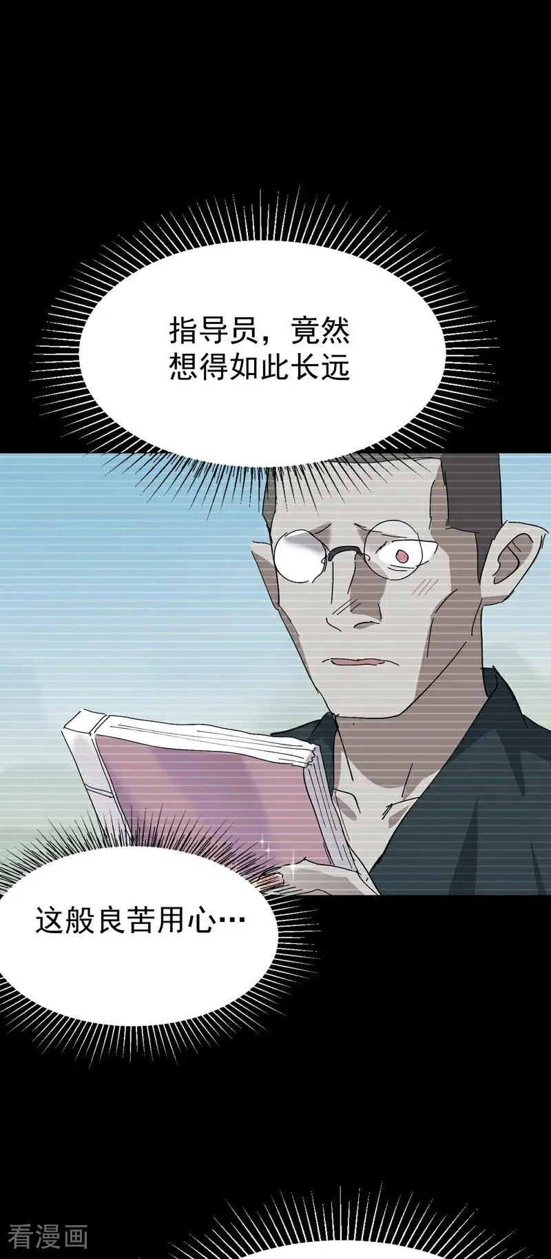 第277话 他的怀念 第30页