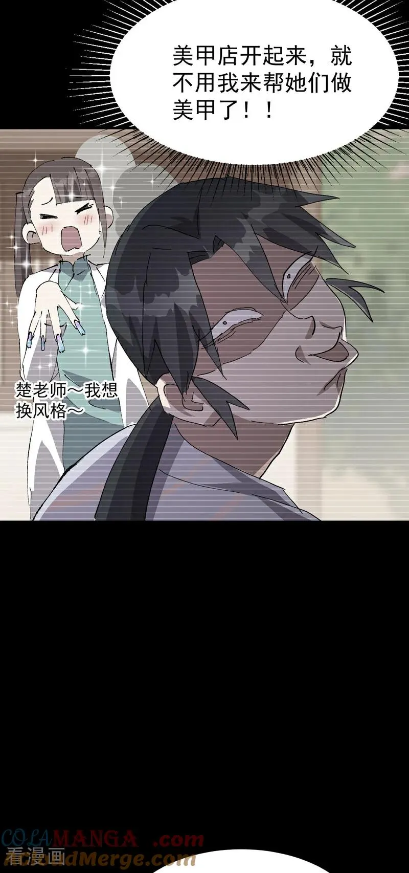 第277话 他的怀念 第31页