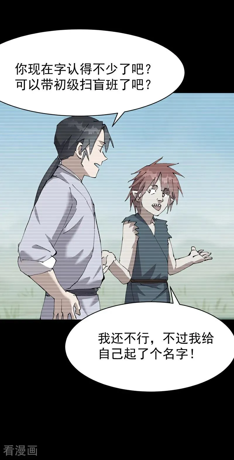 第277话 他的怀念 第33页