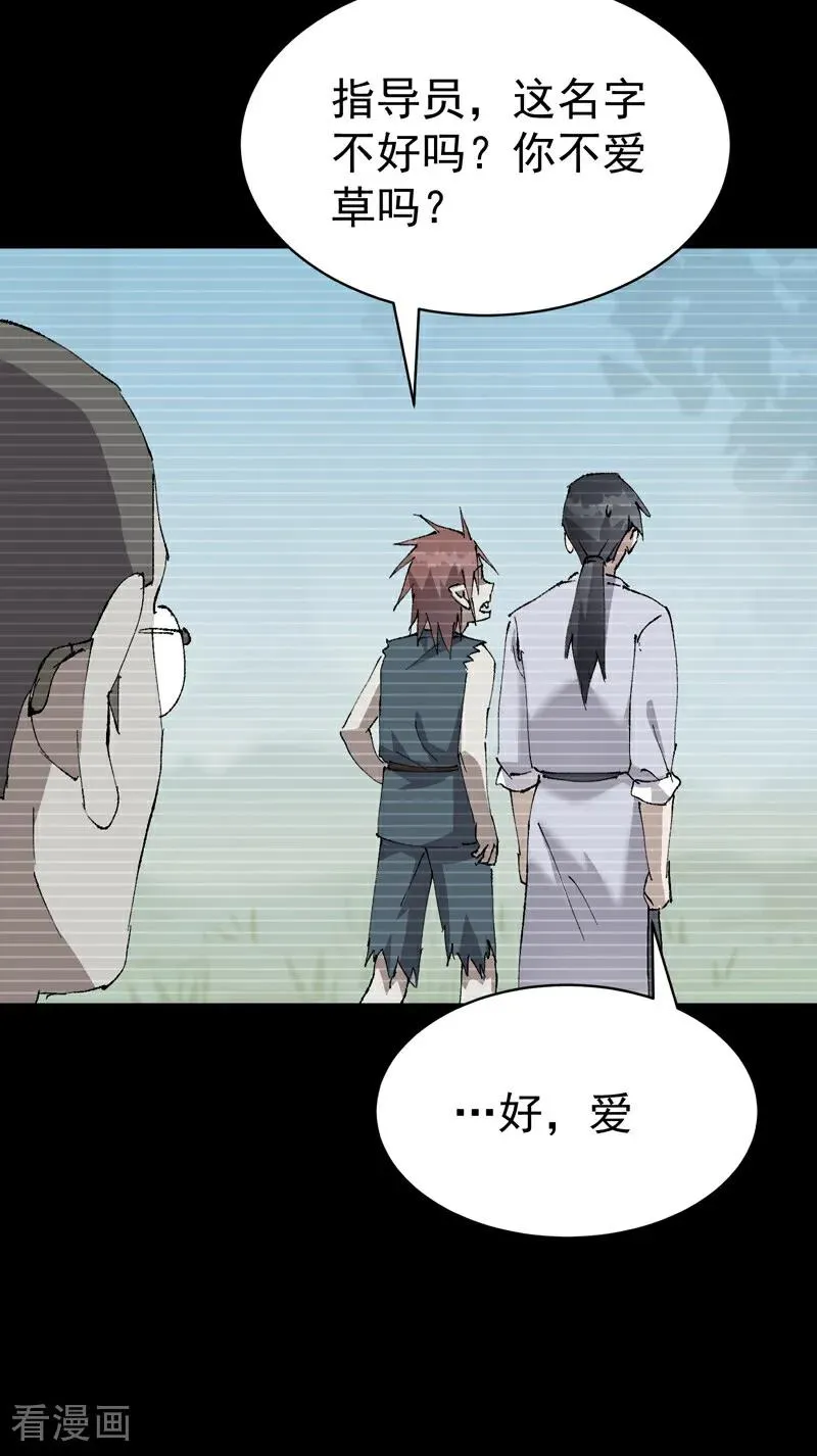 第277话 他的怀念 第35页