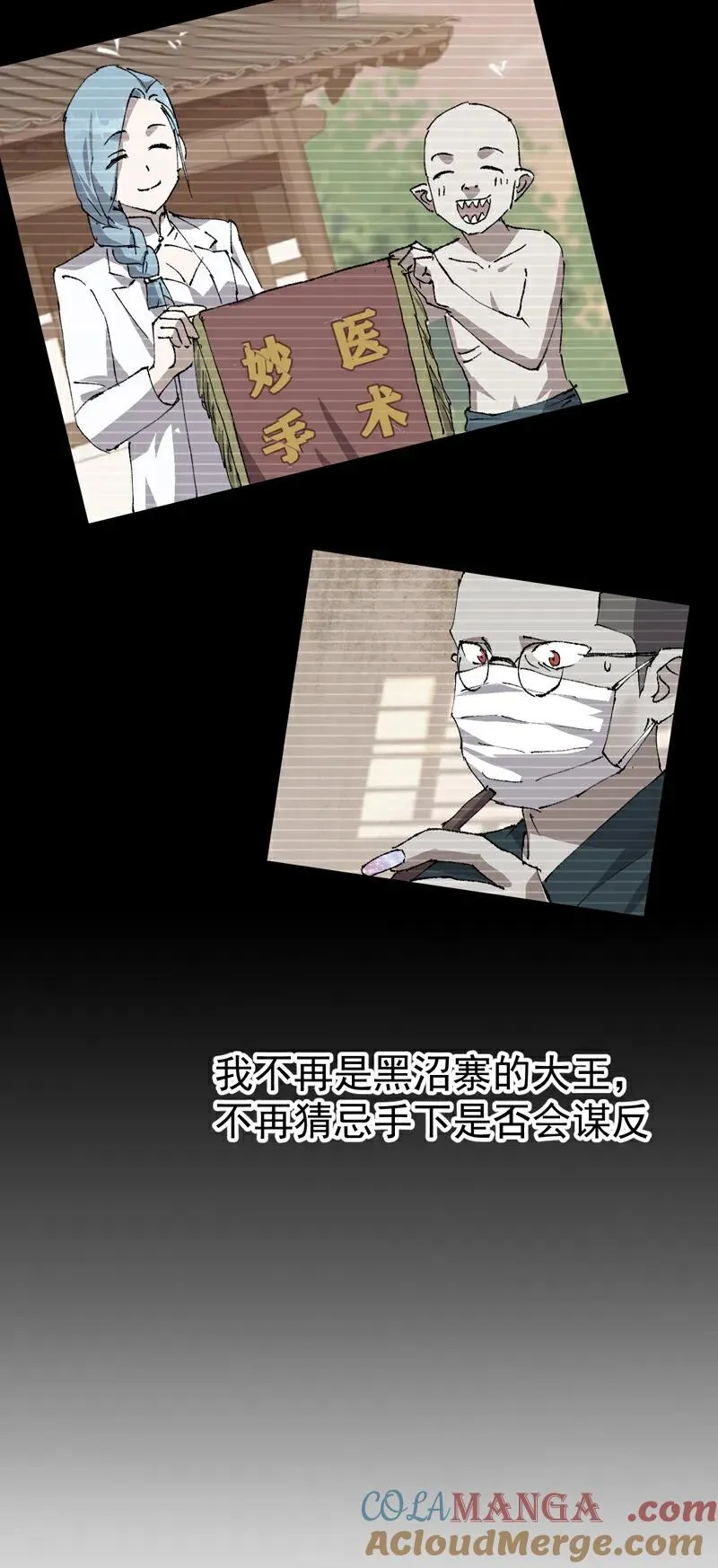 第277话 他的怀念 第37页
