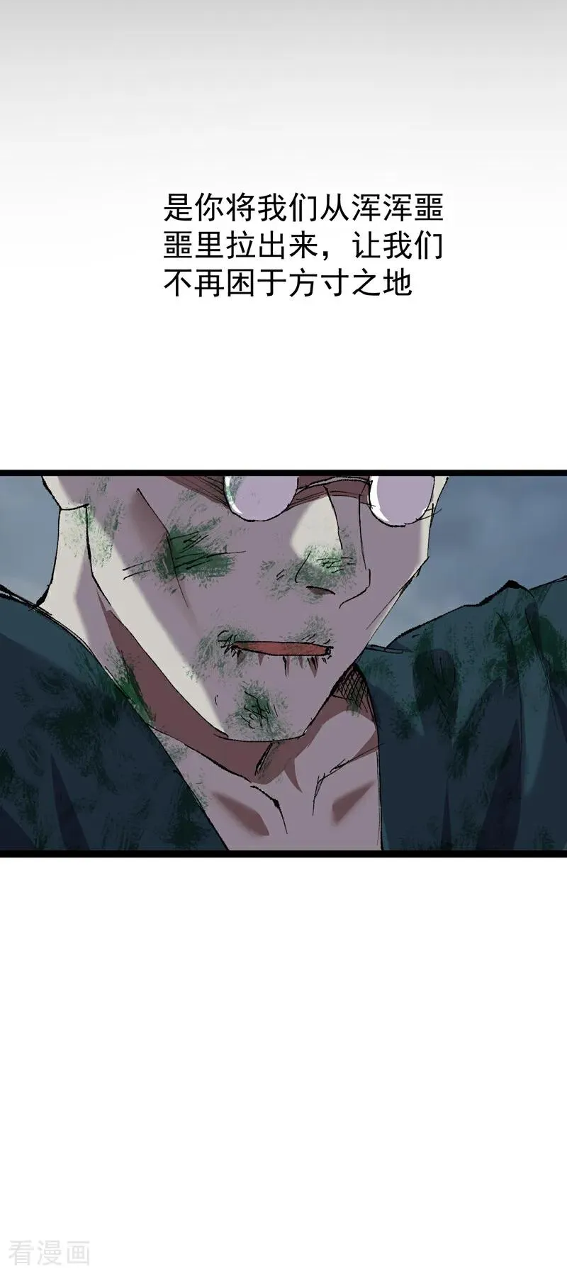 第277话 他的怀念 第38页