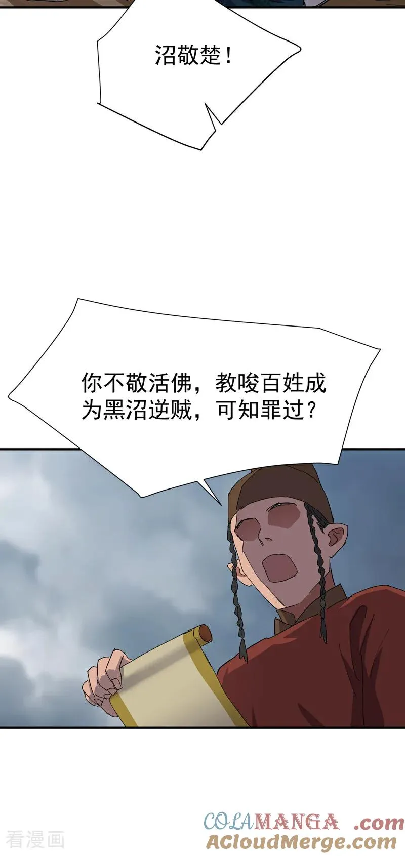 第277话 他的怀念 第40页