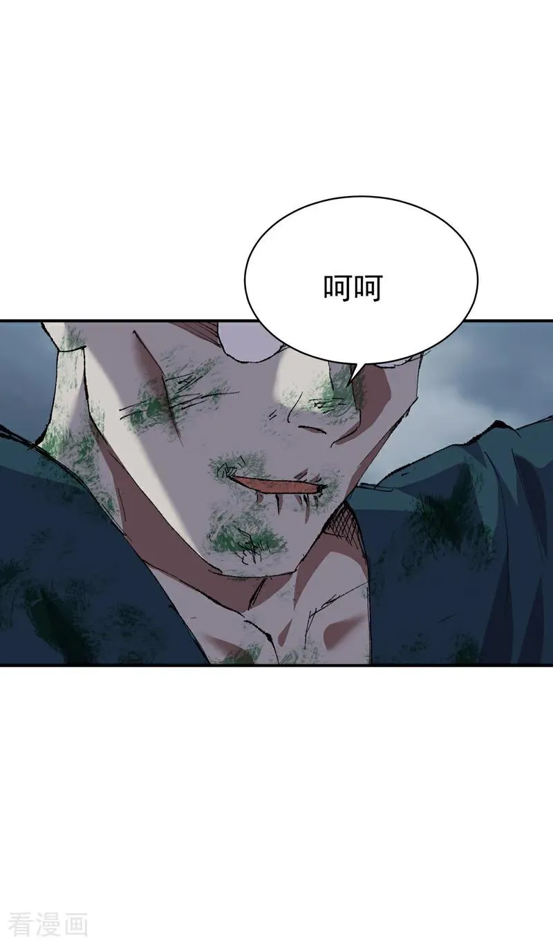 第277话 他的怀念 第41页